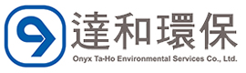 達和環保